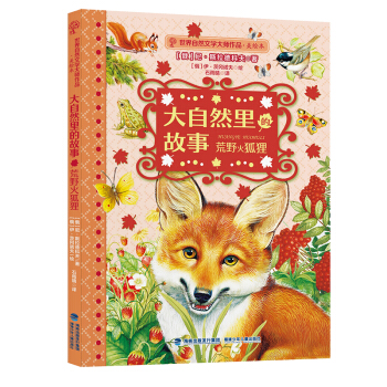 ����Ȼ��Ĺ��¡���Ұ���؂��������Ȼ�ČW(xu��)����Ʒ���L�棩