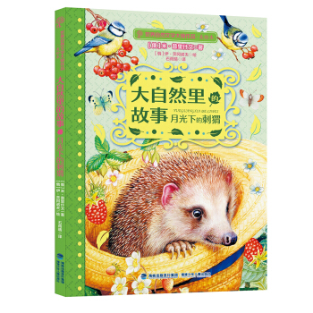 ����Ȼ��Ĺ��¡��¹��µĴ�⬣�������Ȼ�ČW(xu��)����Ʒ���L�棩