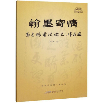 ��ī���飺��־�i��(sh��)��Փ����Ʒ�x