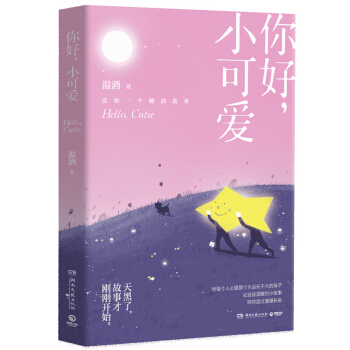 ��ã�С�ɐۣ�������С�һ��ؾ��������oÿһ�����ӵ�˯ǰͯԒ