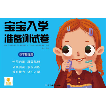 ������W(xu��)��(zh��n)��yԇ������(sh��)�W(xu��)���A(ch��)ƪ��