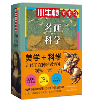 �����еĿƌW(xu��)��Сţ�D���g(sh��)�^��