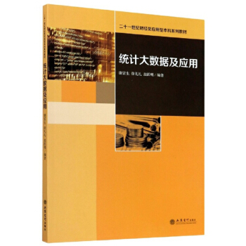 �y(t��ng)Ӌ(j��)��(sh��)��(j��)����(y��ng)��/��ʮһ���o(j��)ؔ(c��i)��(j��ng)�(y��ng)���ͱ���ϵ�н̲�