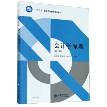 ��(hu��)Ӌ(j��)�W(xu��)ԭ������2�棩