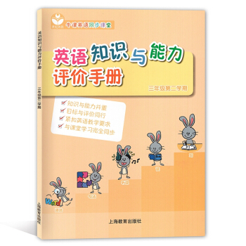 Ӣ�Z(y��)֪�R(sh��)�c�����u(p��ng)�r(ji��)�փ�(c��)�����꼉(j��)�ڶ��W(xu��)�� ţ��Ӣ�Z(y��)ͬ���n�ã�