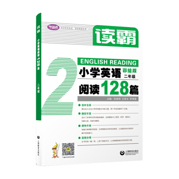 �x�ԣ�С�W(xu��)Ӣ�Z��x128ƪ ���꼉(j��)��ȫ����ӆ�棩