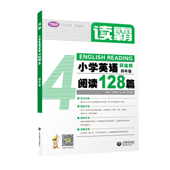 �x�ԣ�С�W(xu��)Ӣ�Z��x128ƪ ���꼉��ȫ����ӆ�棩