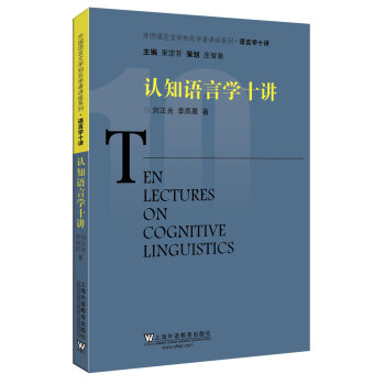 ����Z���ČW֪���W���v��ϵ�С��Z�ԌWʮ�v���J֪�Z�ԌWʮ�v