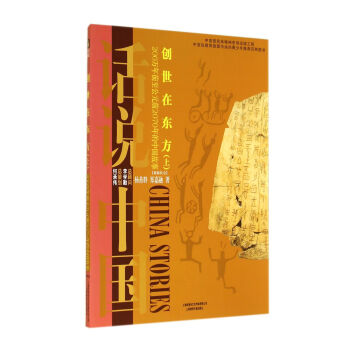 ��(chu��ng)���ږ|����200�f��ǰ����Ԫǰ2070����Ї�����ԭʼ������ϣ�/Ԓ�f�Ї�