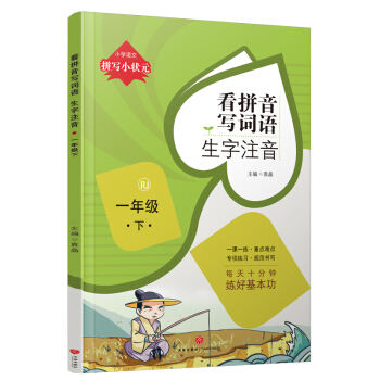 ƴ��С��Ԫ ��ƴ���~�Z ����ע�� һ�꼉 ��