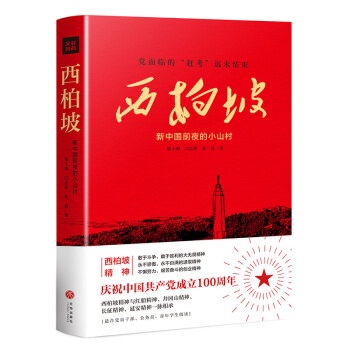 �����£����Ї�ǰҹ��Сɽ�壨��P(y��ng)�������¾��������M(j��n)����ʷ���W(xu��)��(x��)�������I(xi��n)�Y���h100�������