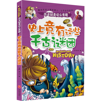 ʷ�Ͼ����@Щǧ���i�F(tu��n) �vʷ�����@ô��Ȥ��ȫ�߃�(c��)���ߴ����}��������߂�(g��)�ǶȽ��x�vʷ��