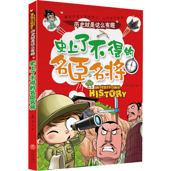 ʷ���˲��õ��������� �vʷ�����@ô��Ȥ��ȫ�߃�(c��)���ߴ����}��������߂�(g��)�ǶȽ��x�vʷ��