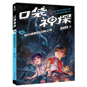 �ڴ���̽12������Ħ˹���W�֮ҹ