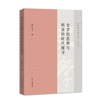 ʷ�W��˼���c����ĕr��̽��