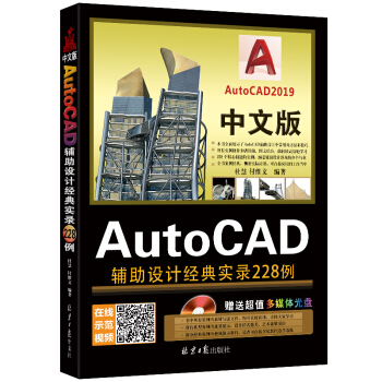 ���İ�AutoCAD�o���O(sh��)Ӌ(j��)��(j��ng)�䌍(sh��)�228��