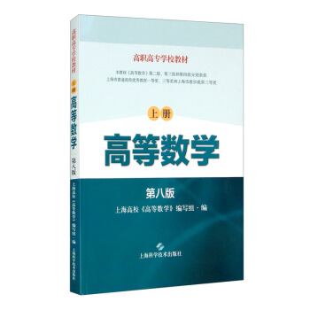 �ߵȔ�(sh��)�W(xu��) �σ�(c��)���ڰ˰棩