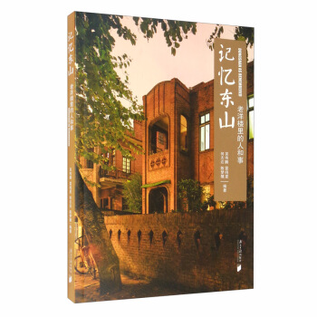 ӛ���|ɽ�����������˺���