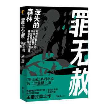 ��o�⣺��ʧ��ɭ��