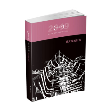 �@�o(w��)η�����á���2019�P��(hu��)�Ĵ�