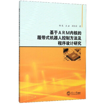 ����ARM��(n��i)�˵��Ď�ʽ�C(j��)���˿��Ʒ����������O(sh��)Ӌ(j��)�о�