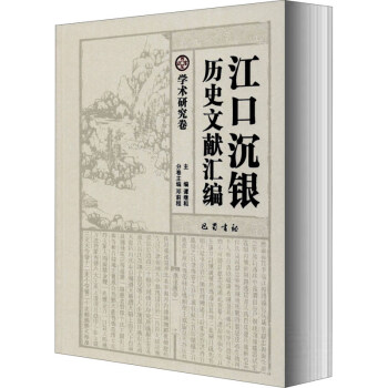 ���ڳ��y�vʷ�īI(xi��n)�R�����W(xu��)�g(sh��)�о���