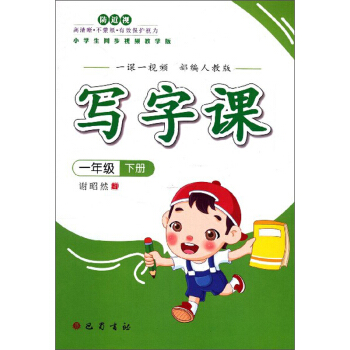 �����n��һ�꼉�� �����˽̰� С�W��ͬ��ҕ�l�̌W�棩