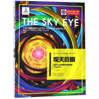 �Ї�(gu��)��ƌW(xu��)�b�ó��湤�̣�����݋�����^����ۡ�������׿ڏ�����������h(yu��n)�R��FAST)