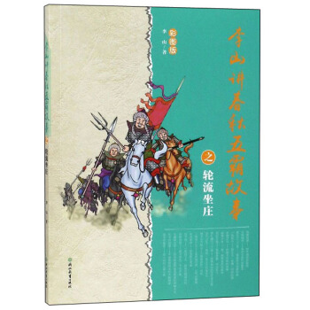 ��ɽ�v������Թ���݆֮�����f(�ʈD��)