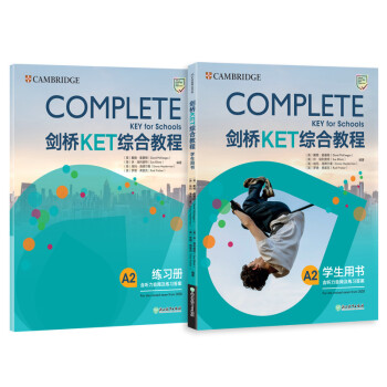 �|�� ����KET�C�Ͻ̳̣�2020�ĸ�棩Complete A2 Key for Schools