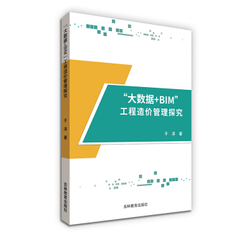 ����(sh��)��(j��)+BIM��������r����̽��