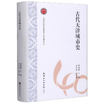 �Ŵ�������ʷ/�������ƌW(xu��)Ժ��Ժ��ʮ���꾫Ʒ�Ď�