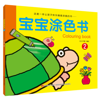 ����Ϳɫ�� 2