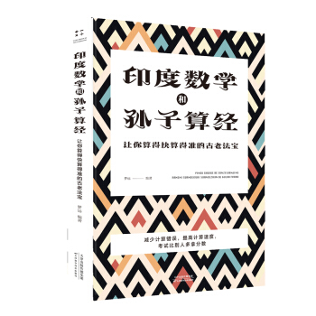 ӡ�Ȕ�(sh��)�W�͌O���㽛(j��ng) : ׌����ÿ���ÜʵĹ��Ϸ���