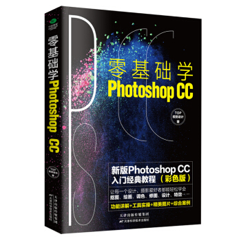 ����A(ch��)�W(xu��)Photoshop CC:�°�Photoshop CC���T��(j��ng)��̳�(��ɫ��)
