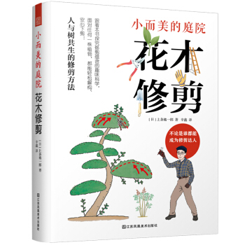 С������ͥԺ ��ľ�޼����挦�κ�һ��ֲ�ﶼ���p�ɽ☋(g��u)�������¼���