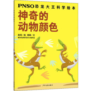 ����Ą�(d��ng)���ɫ/PNSO���������ƌW(xu��)�L��
