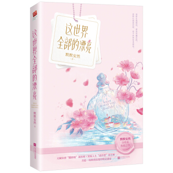 �@����ȫ����Ư��