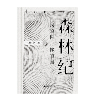 ���硤�^ ɭ�ּo(j��)���ҵĘ�(sh��) ��ć�(gu��)