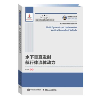 ��(gu��)֮�������湤�� ˮ�´�ֱ�l(f��)�亽���wҺ�w��(d��ng)��