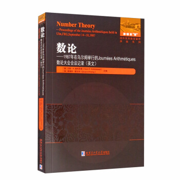 ��(sh��)Փ��1987���ڞ���ķ�e�е�Journees Arithmetiques��(sh��)Փ������hӛ䛣�Ӣ�ģ�