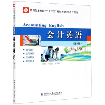 ��(hu��)Ӌ(j��)Ӣ�Z(y��)����3�棩