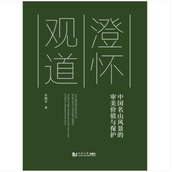 �Α��^�����Ї�(gu��)��ɽ�L(f��ng)���Č����r(ji��)ֵ�c���o(h��)