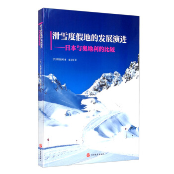 ��ѩ�ȼٵصİl(f��)չ���M���ձ��c�W�����ı��^