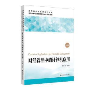 ؔ��(j��ng)�����е�Ӌ��C��(y��ng)�ã����İ棩