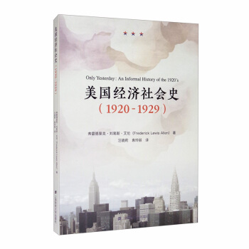 ������(j��ng)�����ʷ��1920-1929��