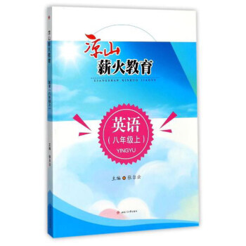 ��ɽн�������Ӣ�Z�����꼉�ϣ�