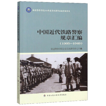 �Ї������F·����Ҏ(gu��)�R����1905-1949��