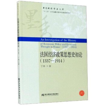 ����(gu��)��(j��ng)��(j��)����˼��ʷ��Փ(1337-1914)/ī��ؔ(c��i)��(j��ng)�W(xu��)�g(sh��)�Ď�(k��)