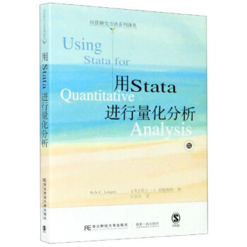 ��Stata�M(j��n)����������/��(j��ng)���о�����ϵ���g��